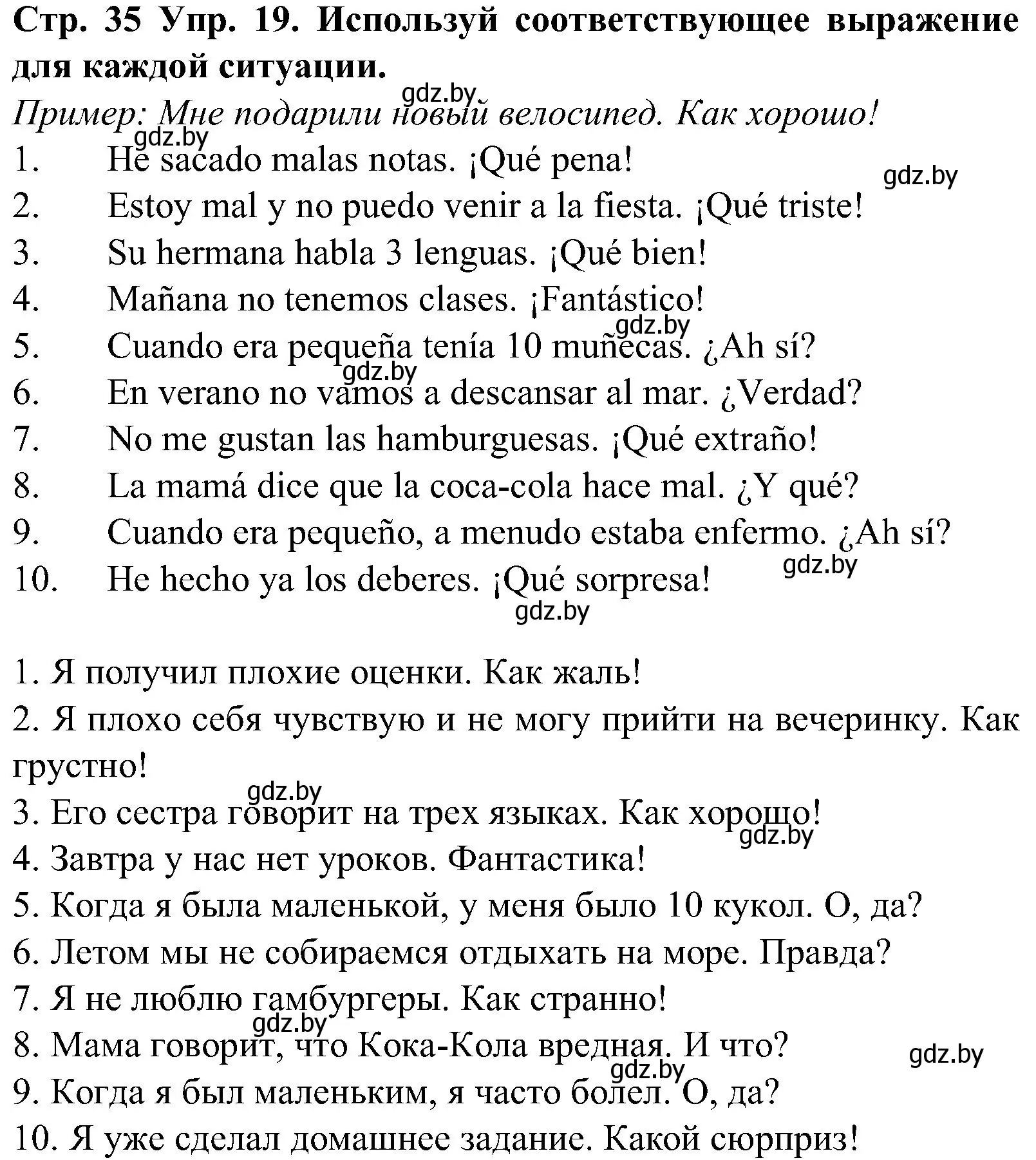 Решение номер 19 (страница 35) гдз по испанскому языку 5 класс Гриневич, учебник 1 часть