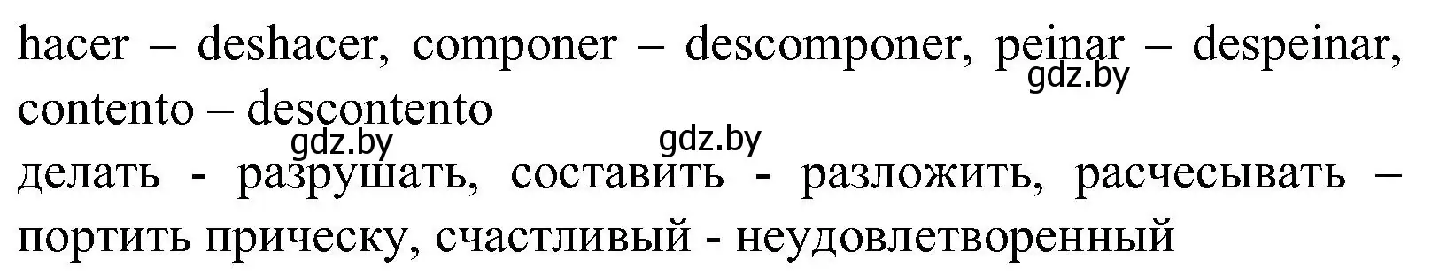 Решение номер 24 (страница 38) гдз по испанскому языку 5 класс Гриневич, учебник 1 часть