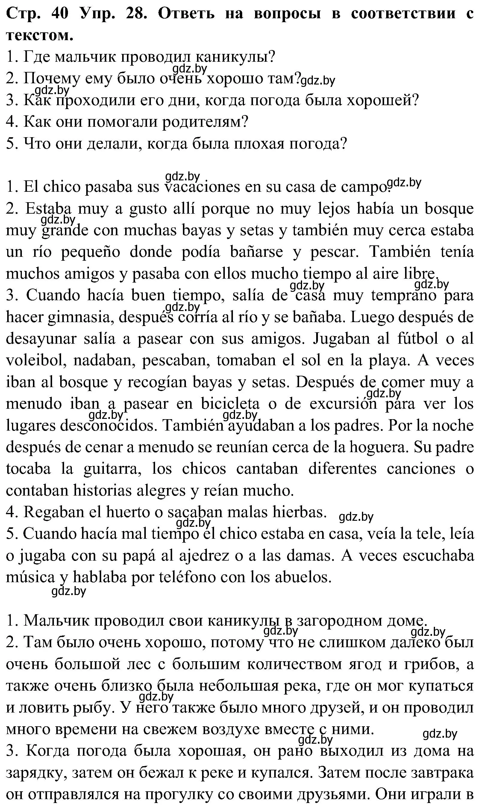 Решение номер 28 (страница 40) гдз по испанскому языку 5 класс Гриневич, учебник 1 часть