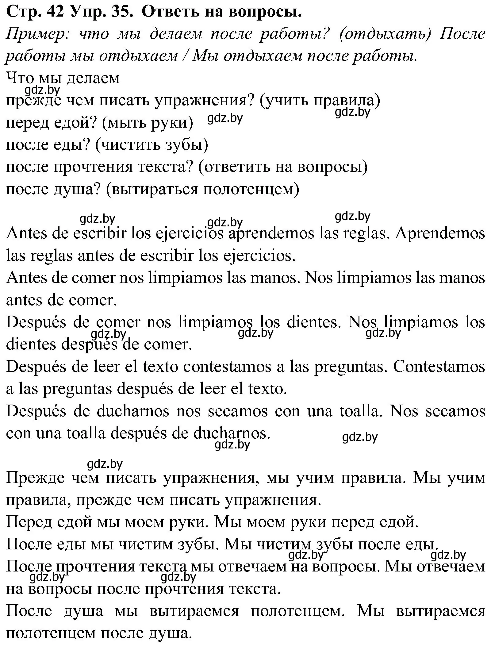 Решение номер 35 (страница 42) гдз по испанскому языку 5 класс Гриневич, учебник 1 часть