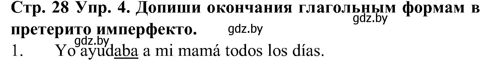 Решение номер 4 (страница 28) гдз по испанскому языку 5 класс Гриневич, учебник 1 часть