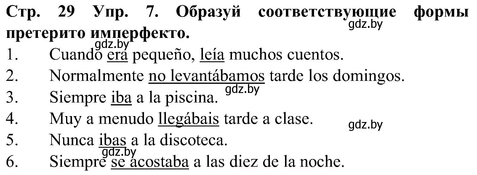Решение номер 7 (страница 29) гдз по испанскому языку 5 класс Гриневич, учебник 1 часть
