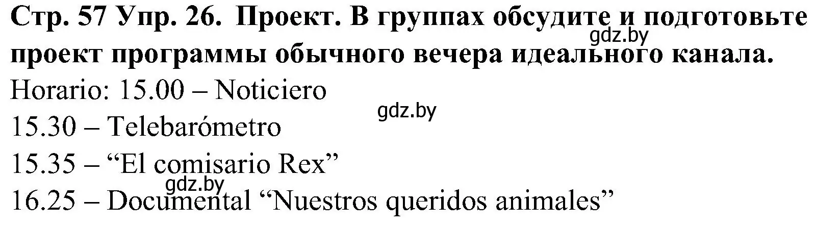 Решение номер 26 (страница 57) гдз по испанскому языку 5 класс Гриневич, учебник 1 часть