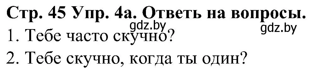 Решение номер 4 (страница 45) гдз по испанскому языку 5 класс Гриневич, учебник 1 часть