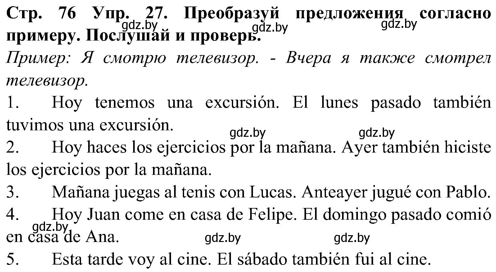 Решение номер 27 (страница 76) гдз по испанскому языку 5 класс Гриневич, учебник 1 часть