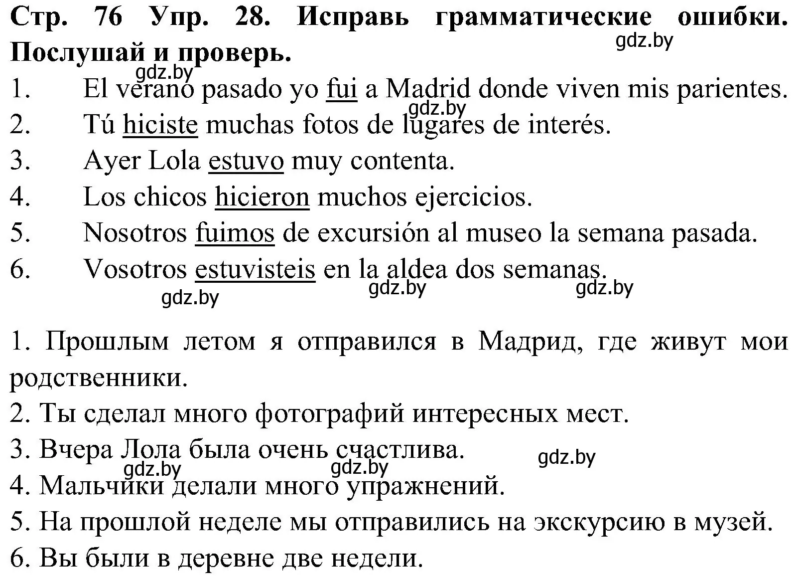 Решение номер 28 (страница 76) гдз по испанскому языку 5 класс Гриневич, учебник 1 часть