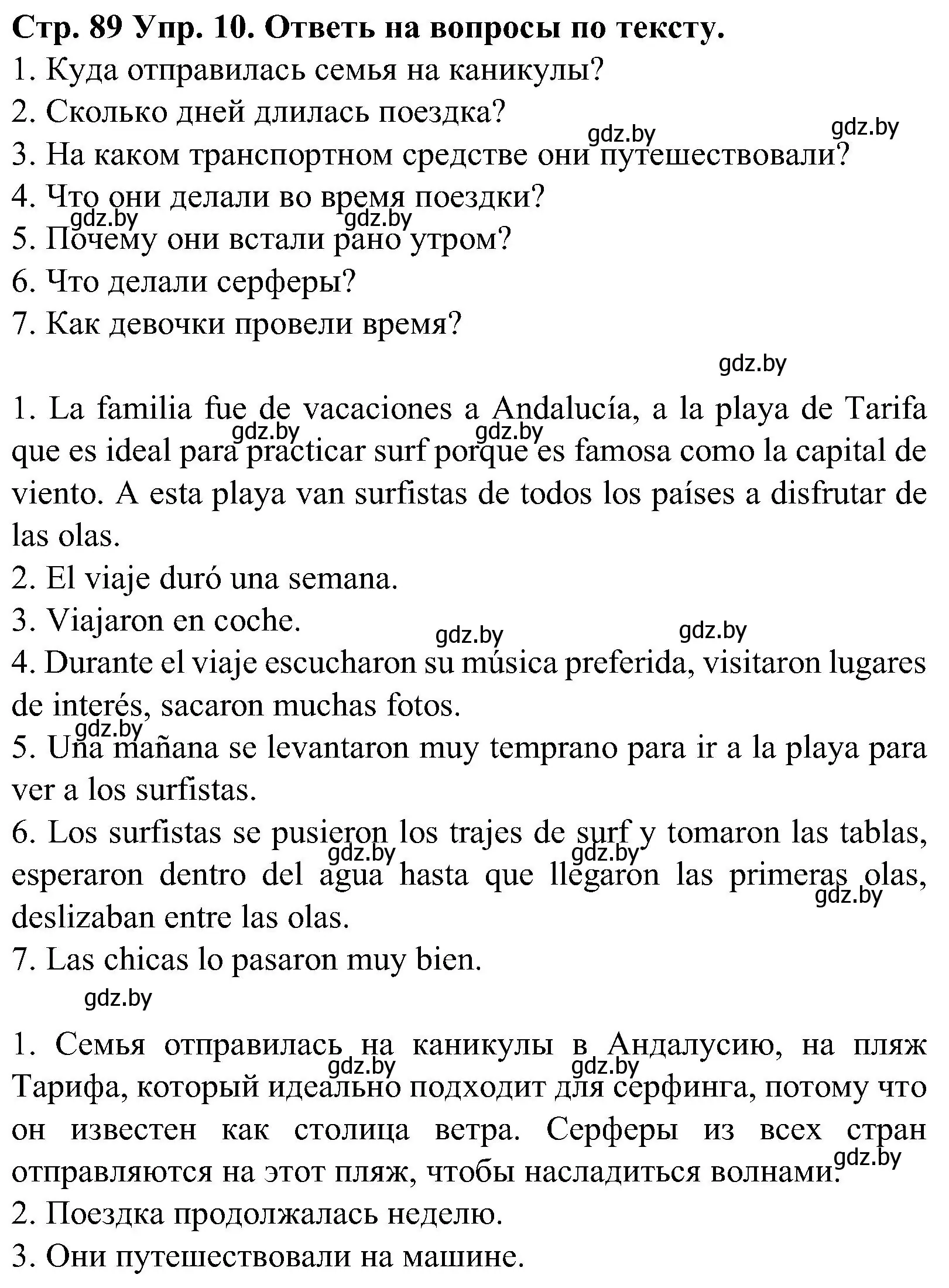 Решение номер 10 (страница 89) гдз по испанскому языку 5 класс Гриневич, учебник 1 часть