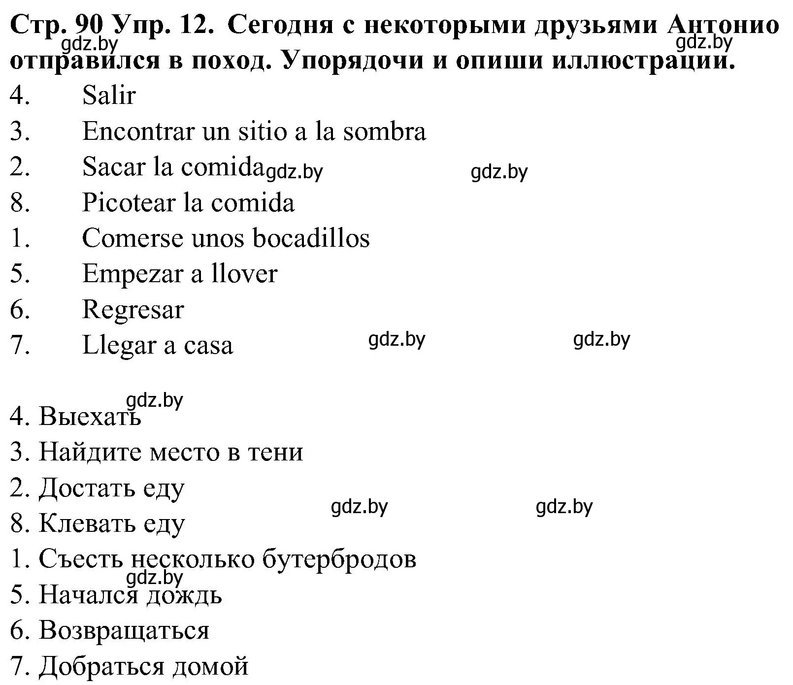 Решение номер 12 (страница 90) гдз по испанскому языку 5 класс Гриневич, учебник 1 часть