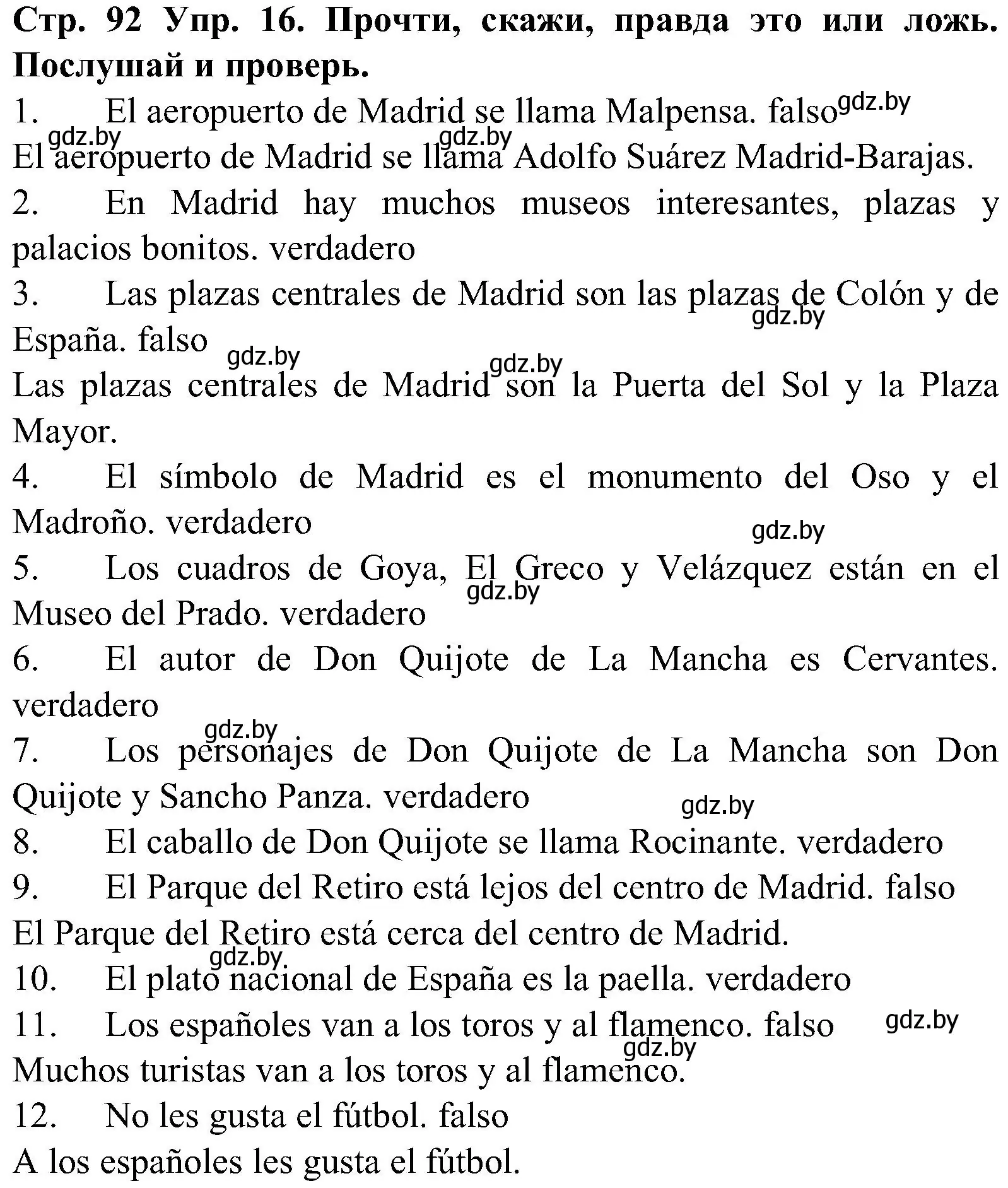 Решение номер 16 (страница 92) гдз по испанскому языку 5 класс Гриневич, учебник 1 часть