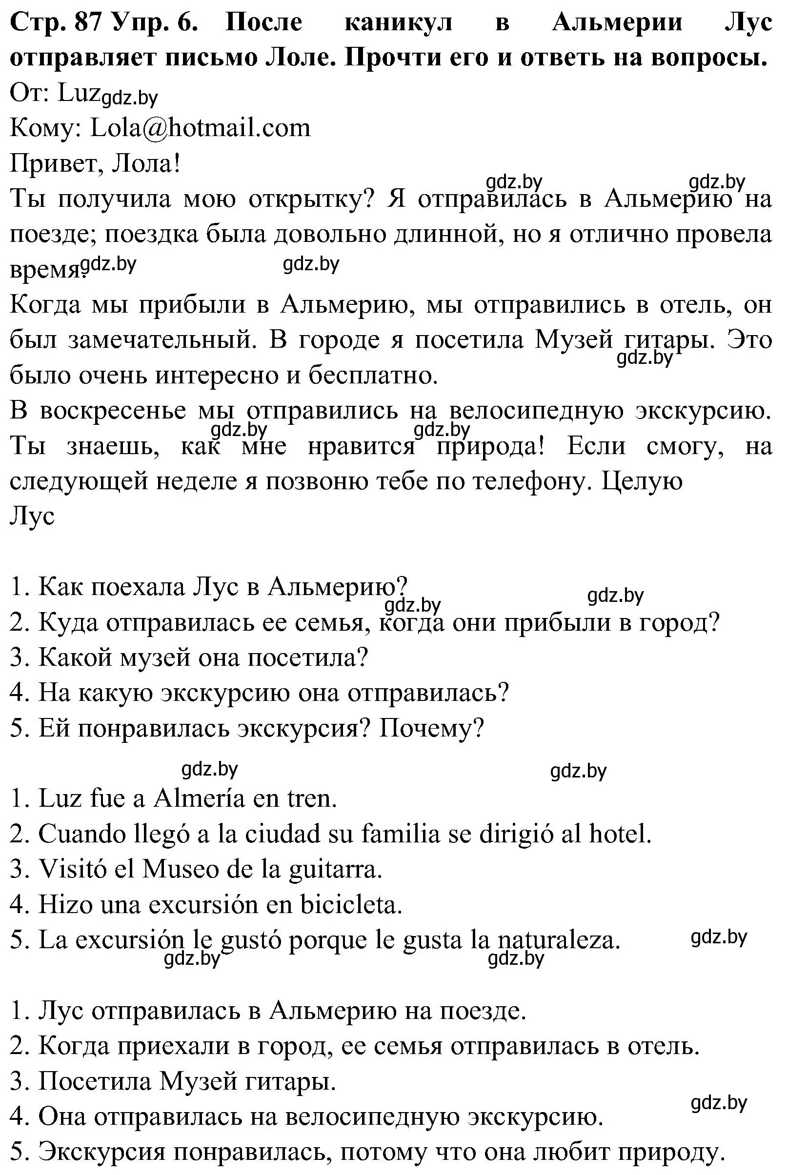 Решение номер 6 (страница 87) гдз по испанскому языку 5 класс Гриневич, учебник 1 часть