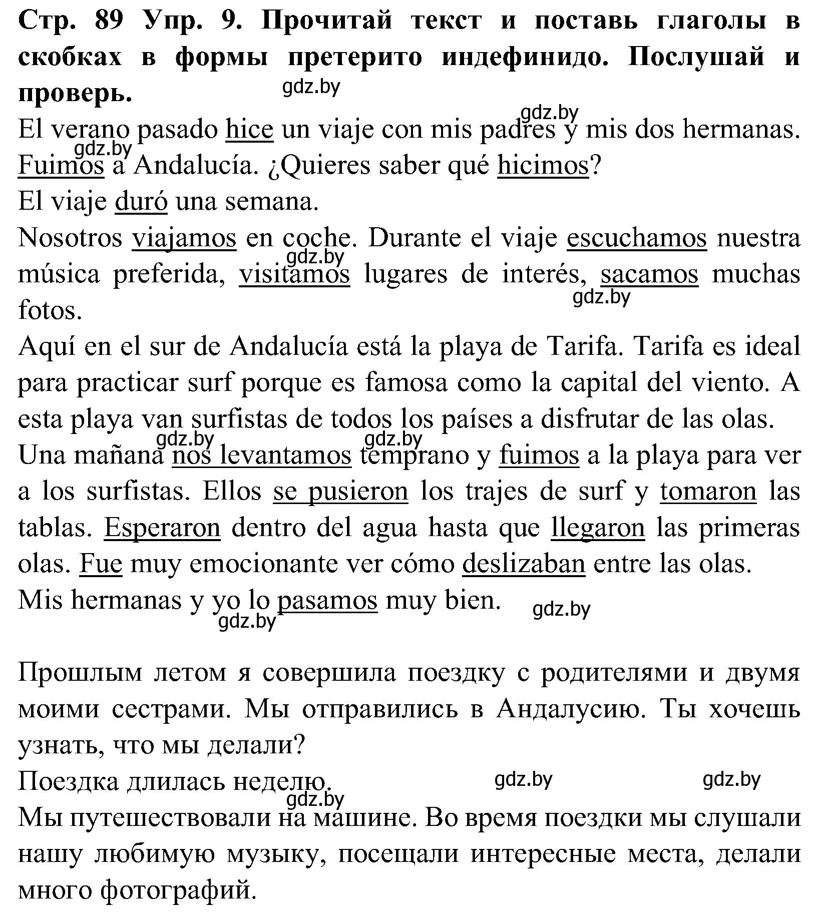 Решение номер 9 (страница 89) гдз по испанскому языку 5 класс Гриневич, учебник 1 часть