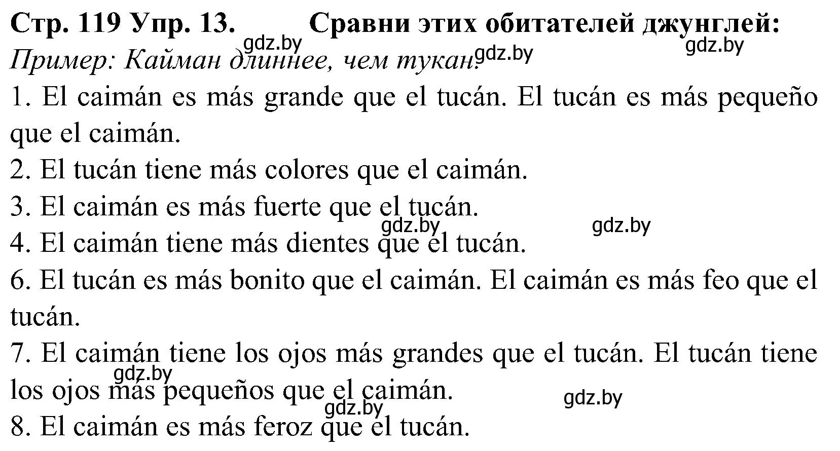 Решение номер 13 (страница 119) гдз по испанскому языку 5 класс Гриневич, учебник 1 часть