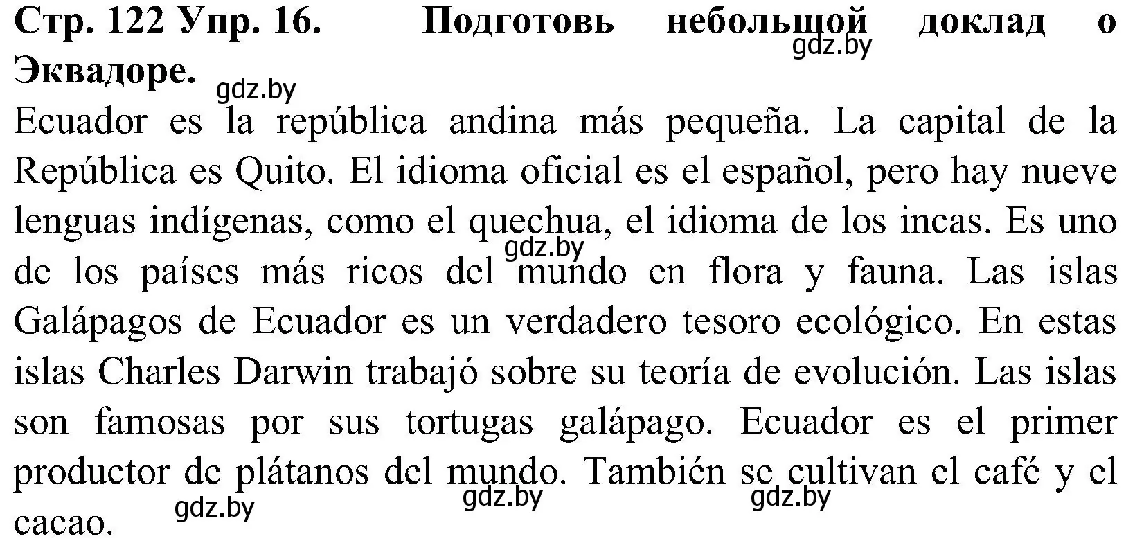 Решение номер 16 (страница 122) гдз по испанскому языку 5 класс Гриневич, учебник 1 часть