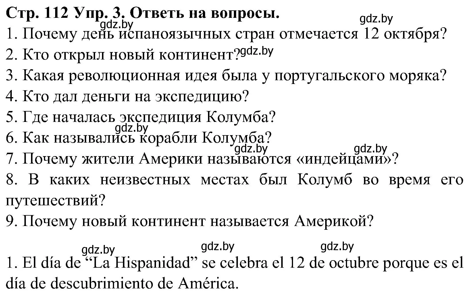 Решение номер 3 (страница 112) гдз по испанскому языку 5 класс Гриневич, учебник 1 часть