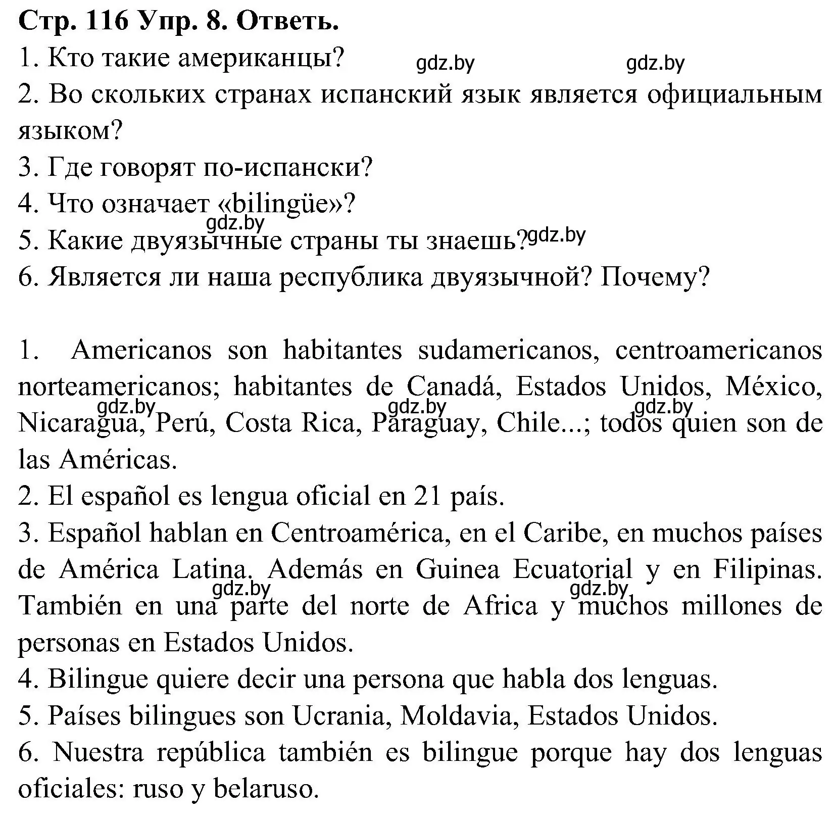 Решение номер 8 (страница 116) гдз по испанскому языку 5 класс Гриневич, учебник 1 часть