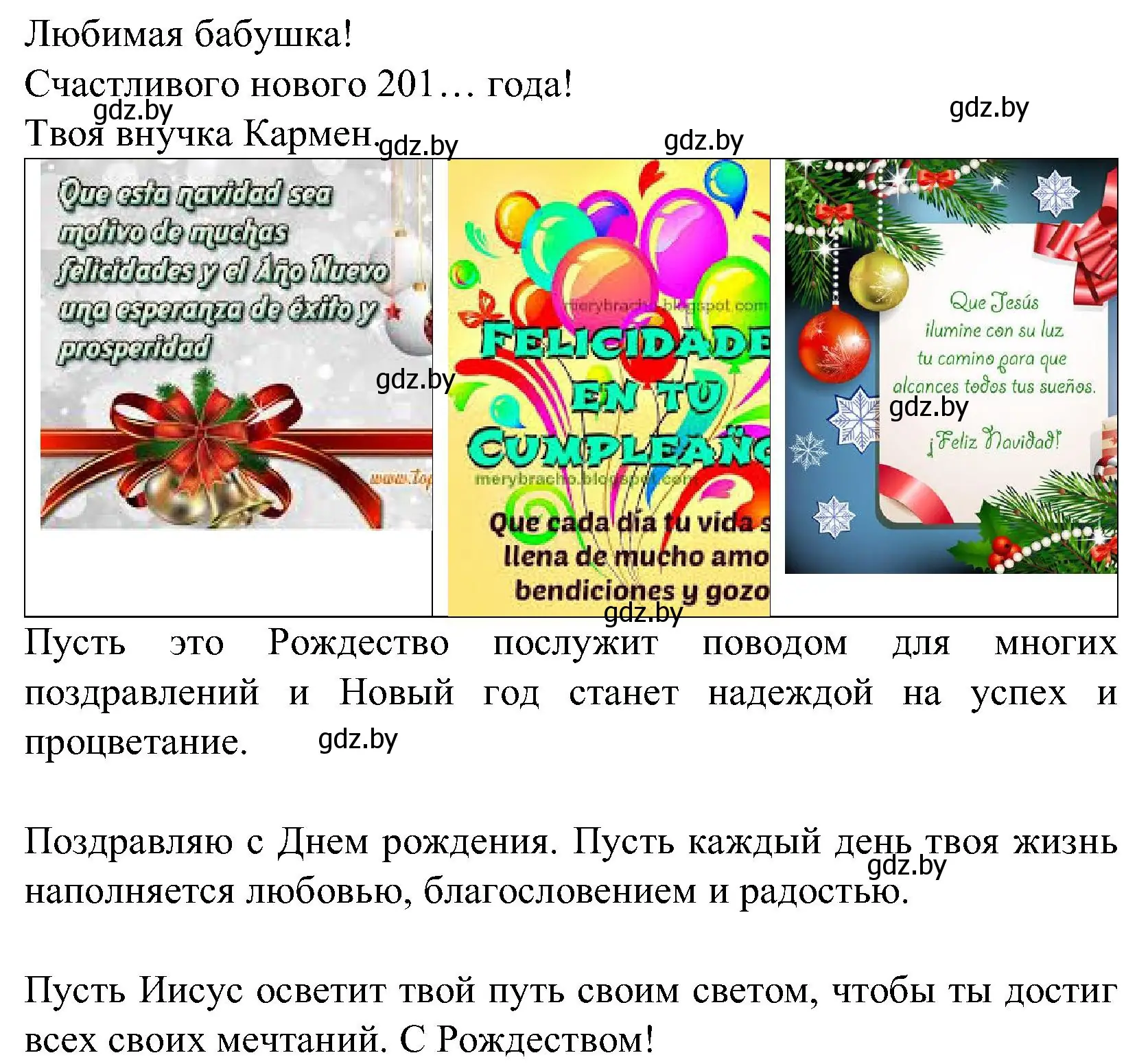 Решение номер 14 (страница 10) гдз по испанскому языку 5 класс Гриневич, учебник 2 часть