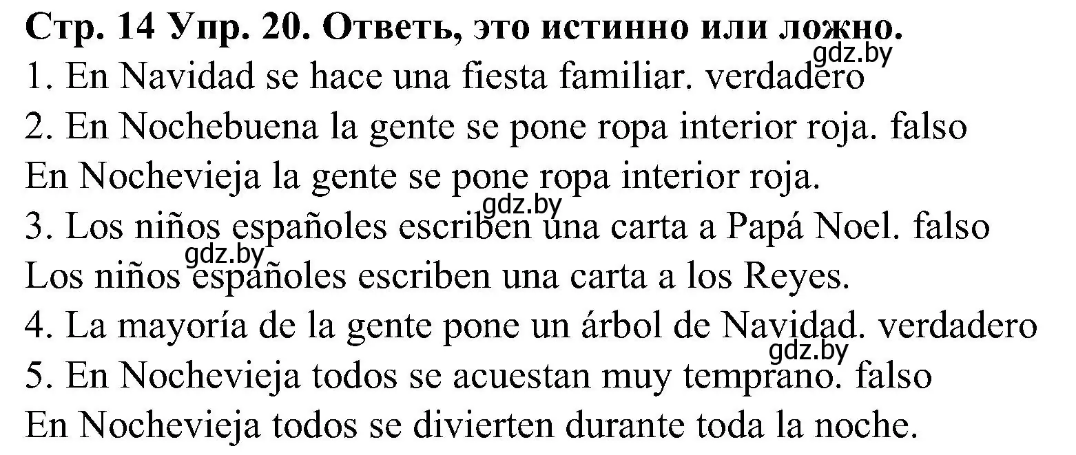 Решение номер 20 (страница 14) гдз по испанскому языку 5 класс Гриневич, учебник 2 часть