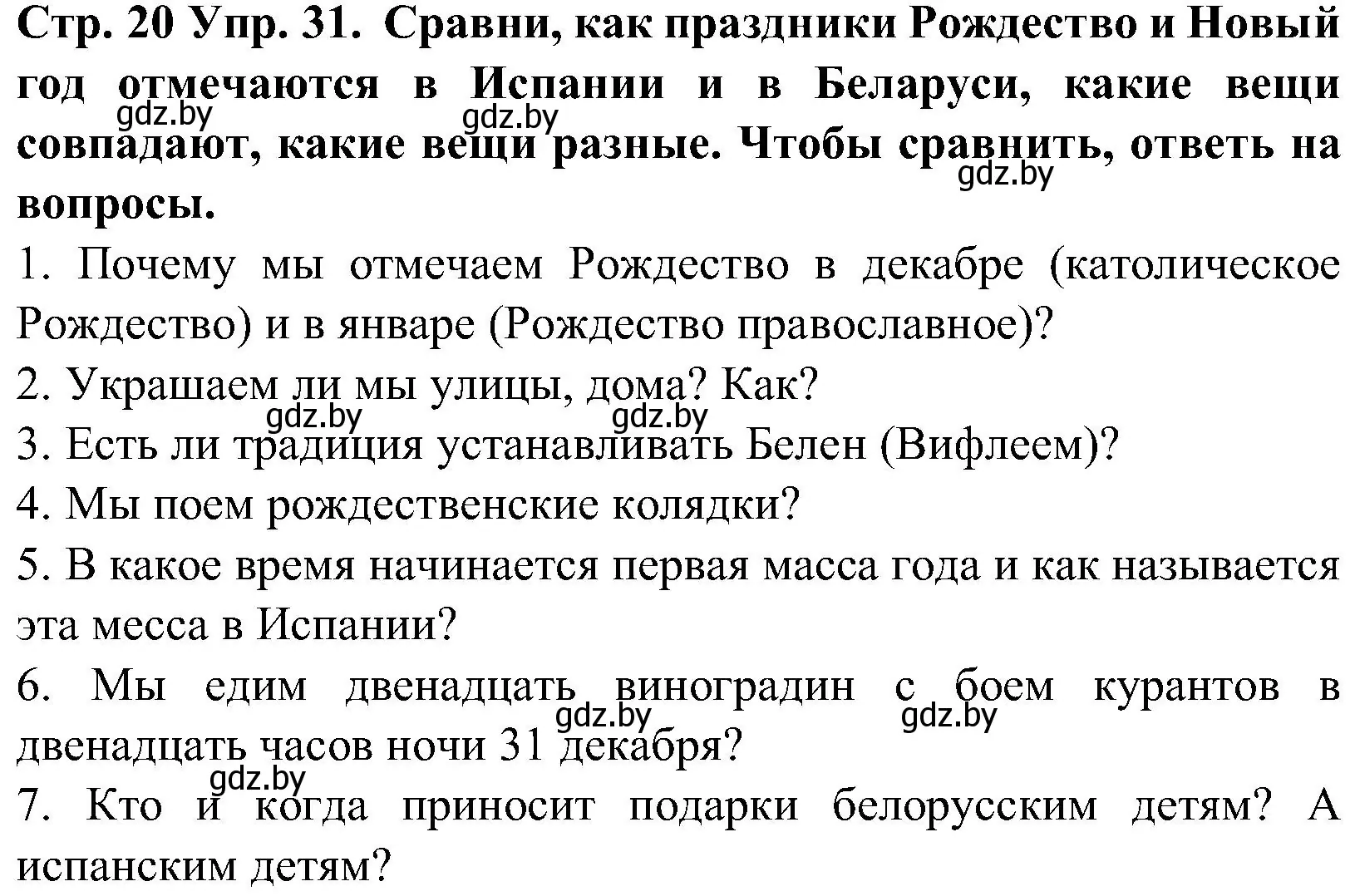 Решение номер 31 (страница 20) гдз по испанскому языку 5 класс Гриневич, учебник 2 часть