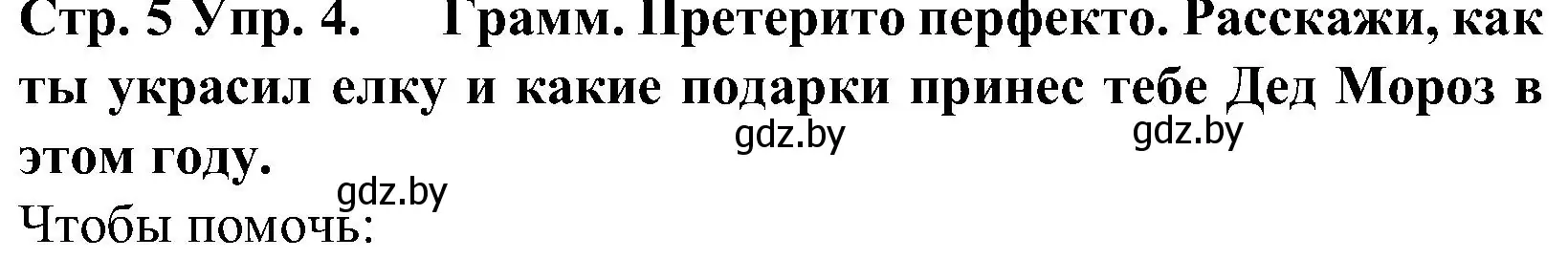 Решение номер 4 (страница 5) гдз по испанскому языку 5 класс Гриневич, учебник 2 часть