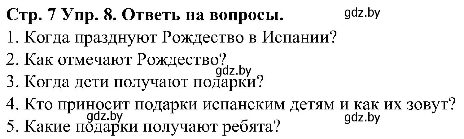 Решение номер 8 (страница 7) гдз по испанскому языку 5 класс Гриневич, учебник 2 часть