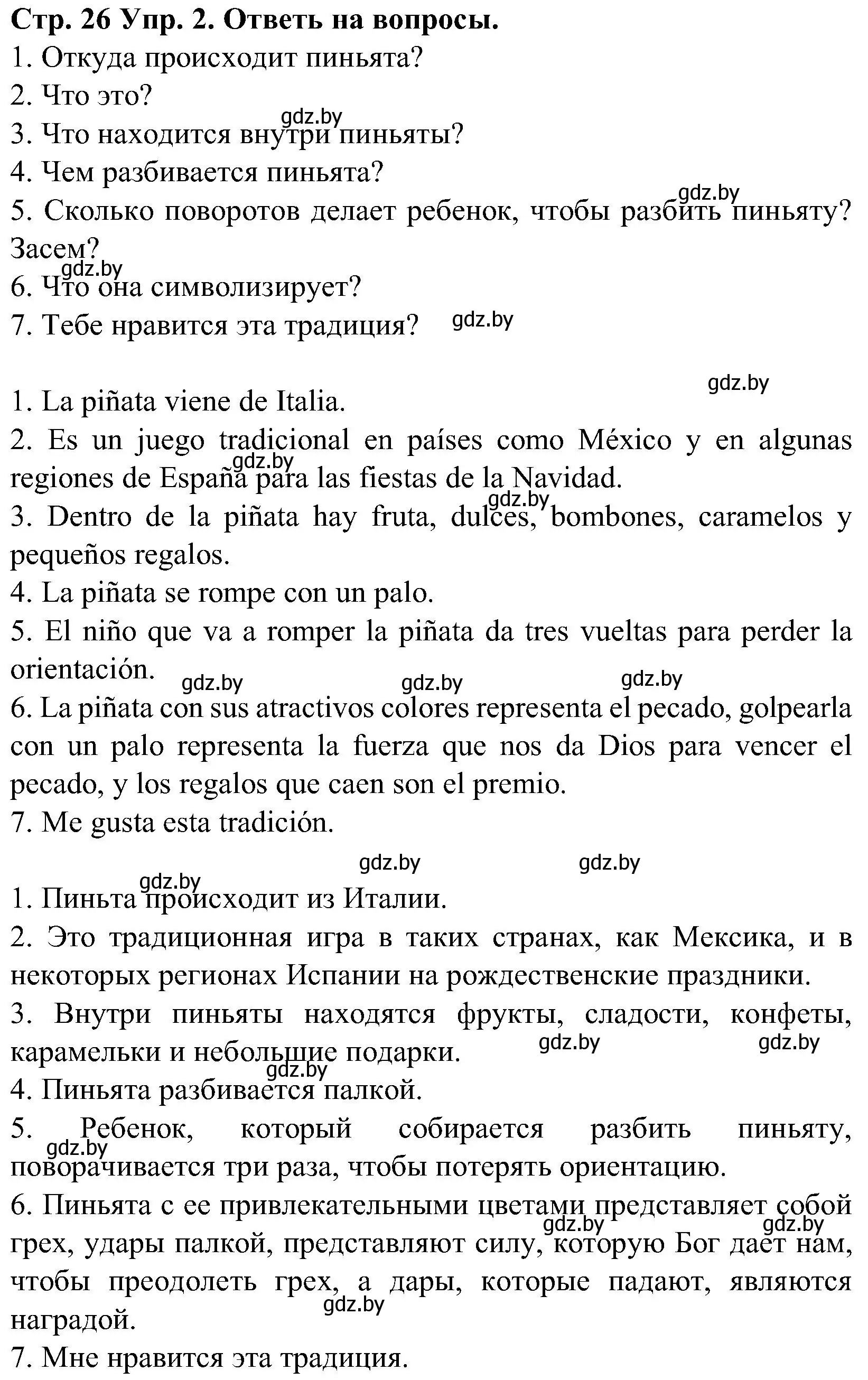 Решение номер 2 (страница 26) гдз по испанскому языку 5 класс Гриневич, учебник 2 часть