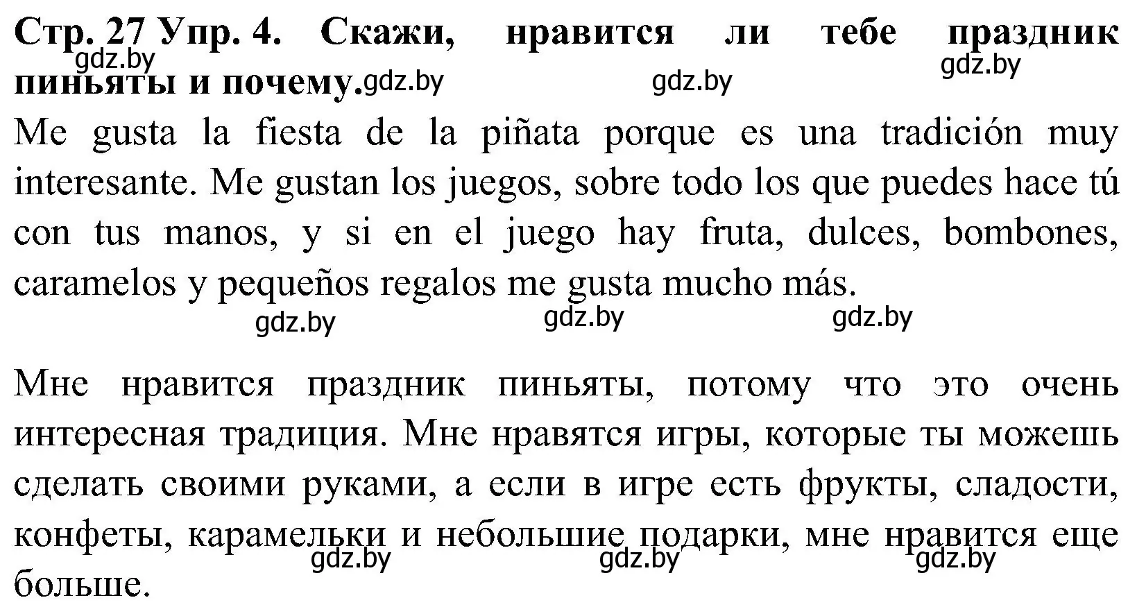 Решение номер 4 (страница 27) гдз по испанскому языку 5 класс Гриневич, учебник 2 часть