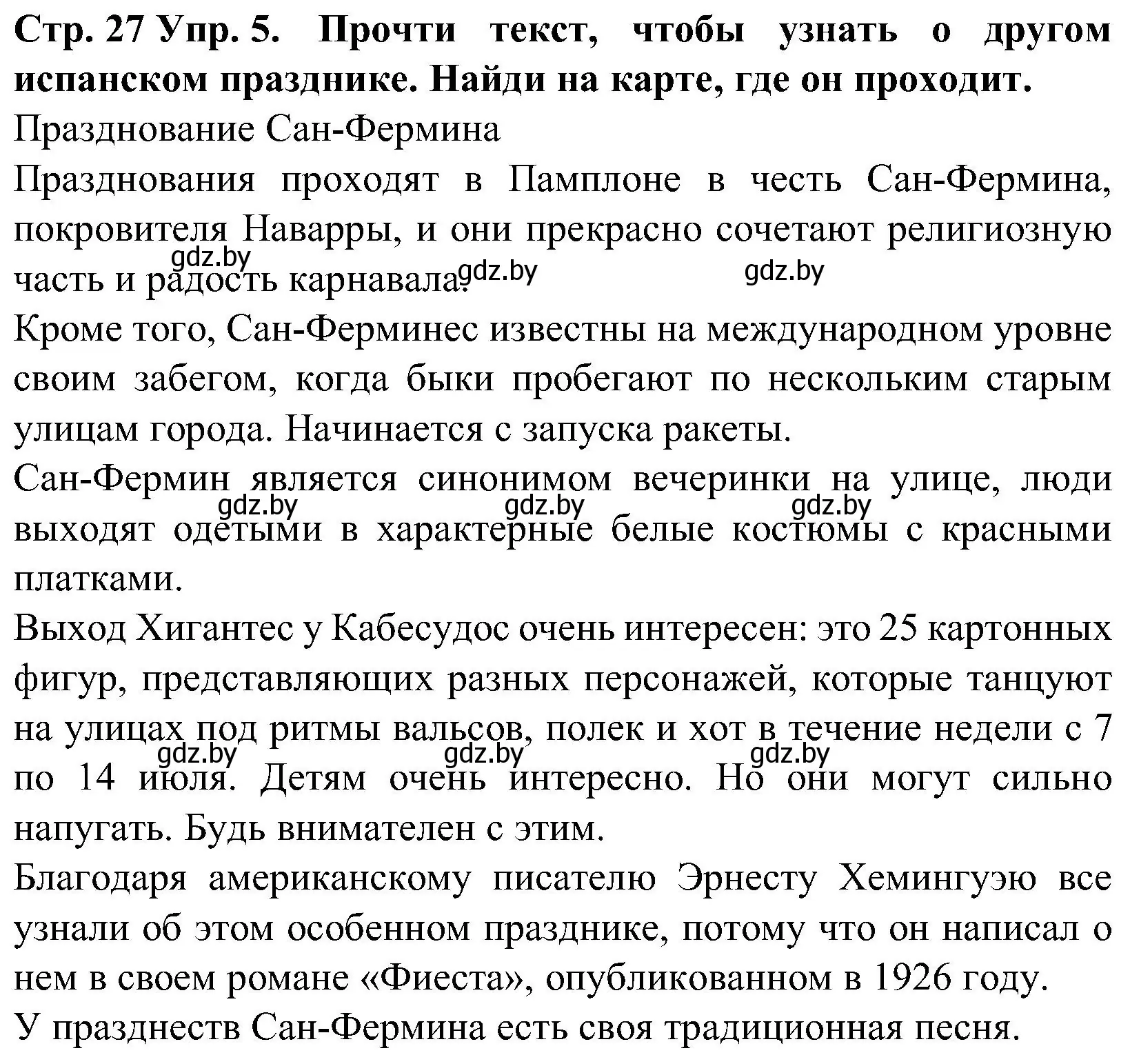 Решение номер 5 (страница 27) гдз по испанскому языку 5 класс Гриневич, учебник 2 часть