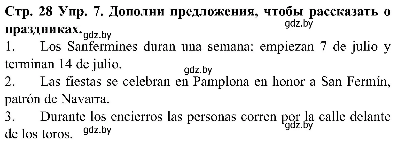 Решение номер 7 (страница 28) гдз по испанскому языку 5 класс Гриневич, учебник 2 часть