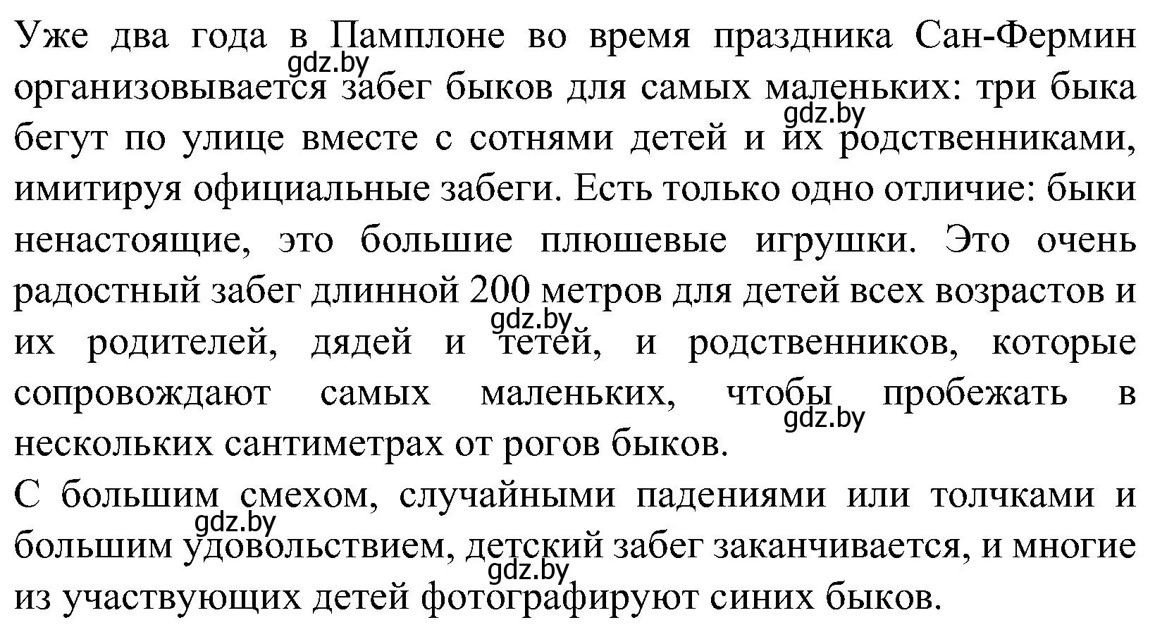 Решение номер 9 (страница 29) гдз по испанскому языку 5 класс Гриневич, учебник 2 часть