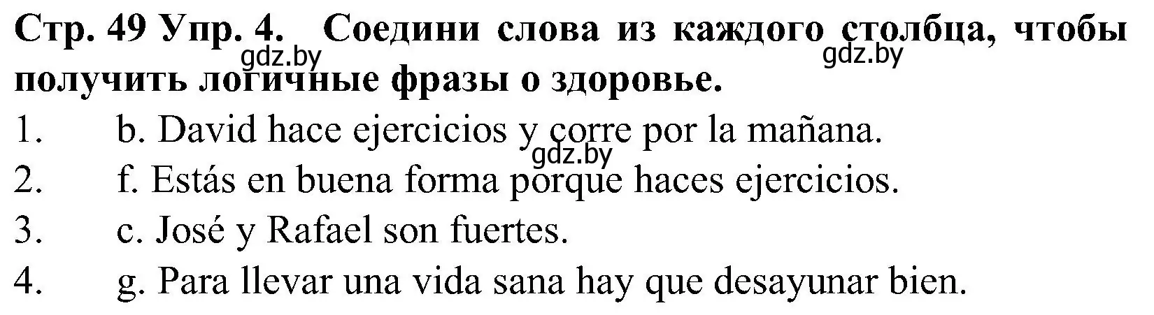 Решение номер 4 (страница 49) гдз по испанскому языку 5 класс Гриневич, учебник 2 часть