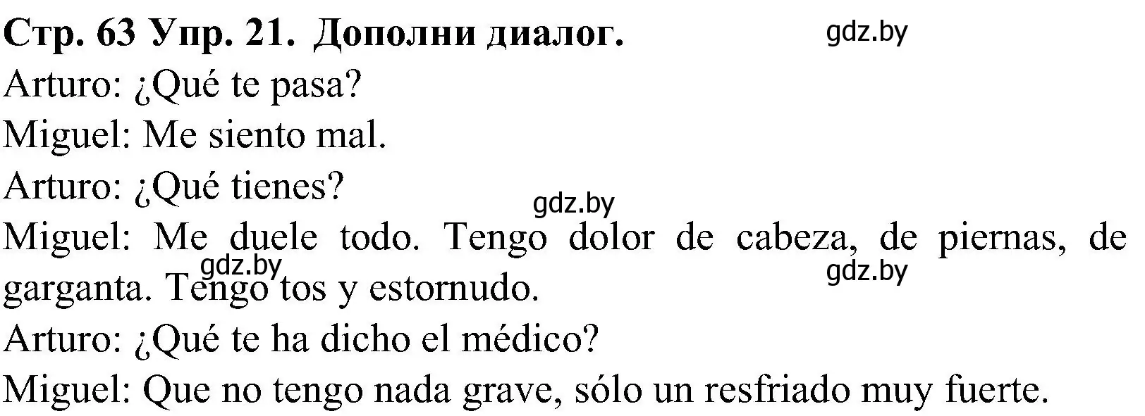Решение номер 21 (страница 63) гдз по испанскому языку 5 класс Гриневич, учебник 2 часть