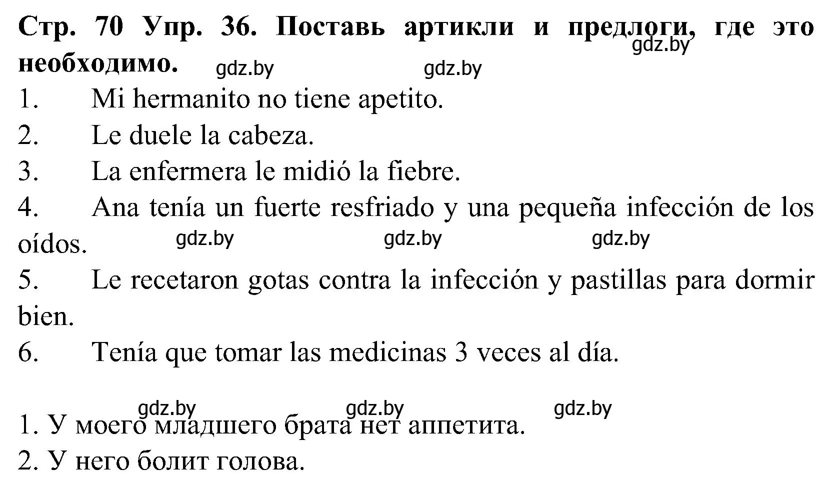 Решение номер 36 (страница 70) гдз по испанскому языку 5 класс Гриневич, учебник 2 часть