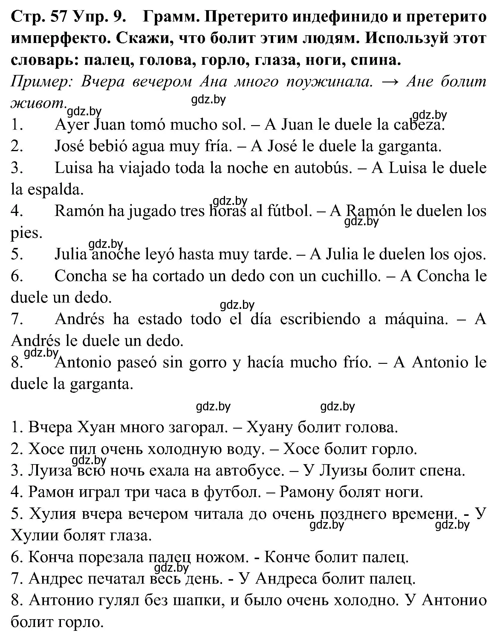 Решение номер 9 (страница 57) гдз по испанскому языку 5 класс Гриневич, учебник 2 часть