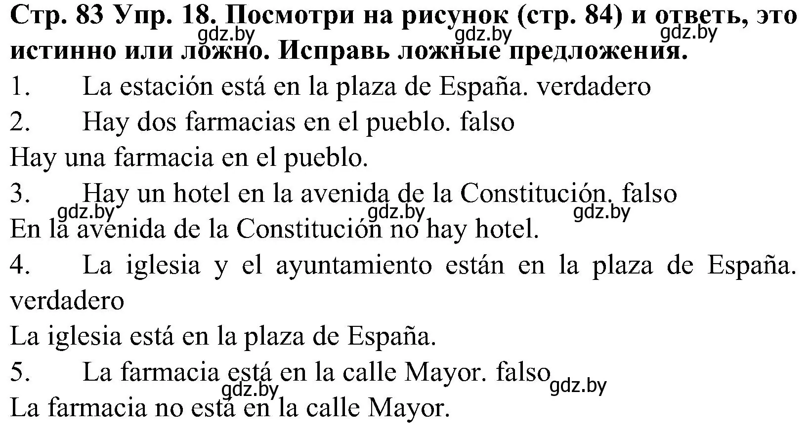 Решение номер 18 (страница 83) гдз по испанскому языку 5 класс Гриневич, учебник 2 часть