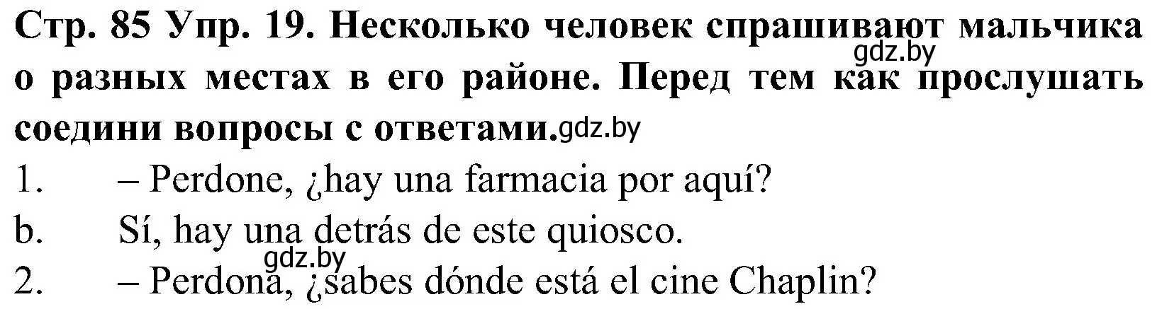 Решение номер 19 (страница 85) гдз по испанскому языку 5 класс Гриневич, учебник 2 часть