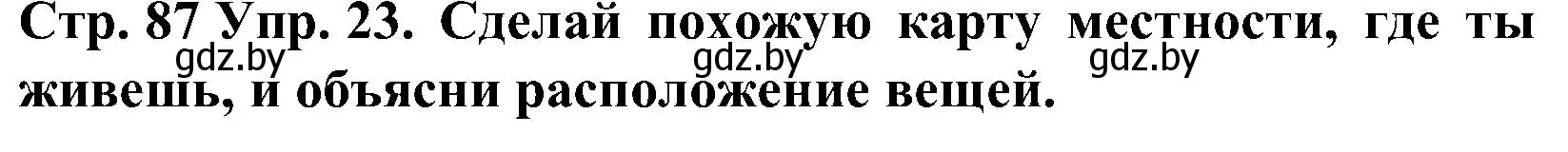 Решение номер 23 (страница 87) гдз по испанскому языку 5 класс Гриневич, учебник 2 часть