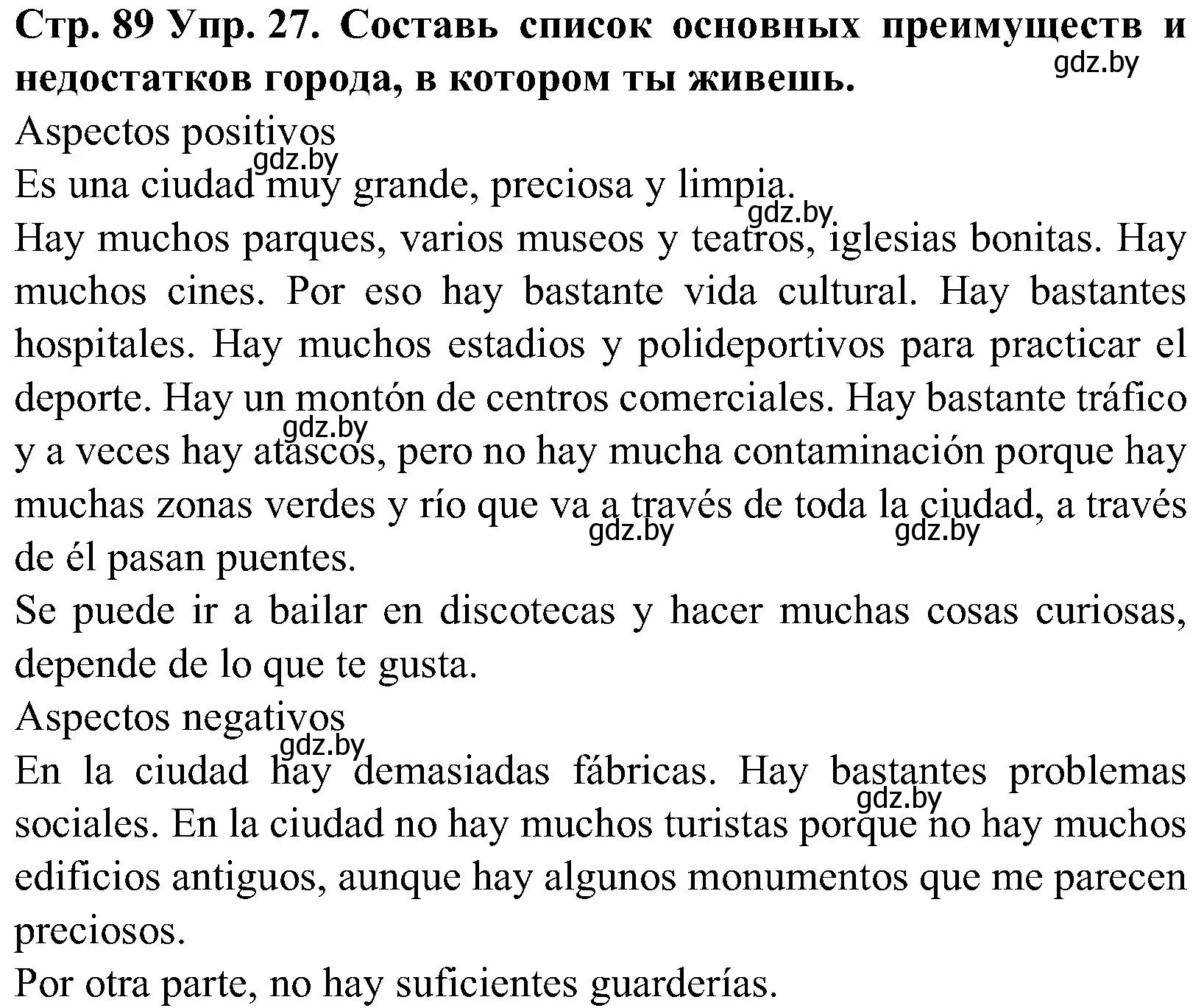 Решение номер 27 (страница 89) гдз по испанскому языку 5 класс Гриневич, учебник 2 часть