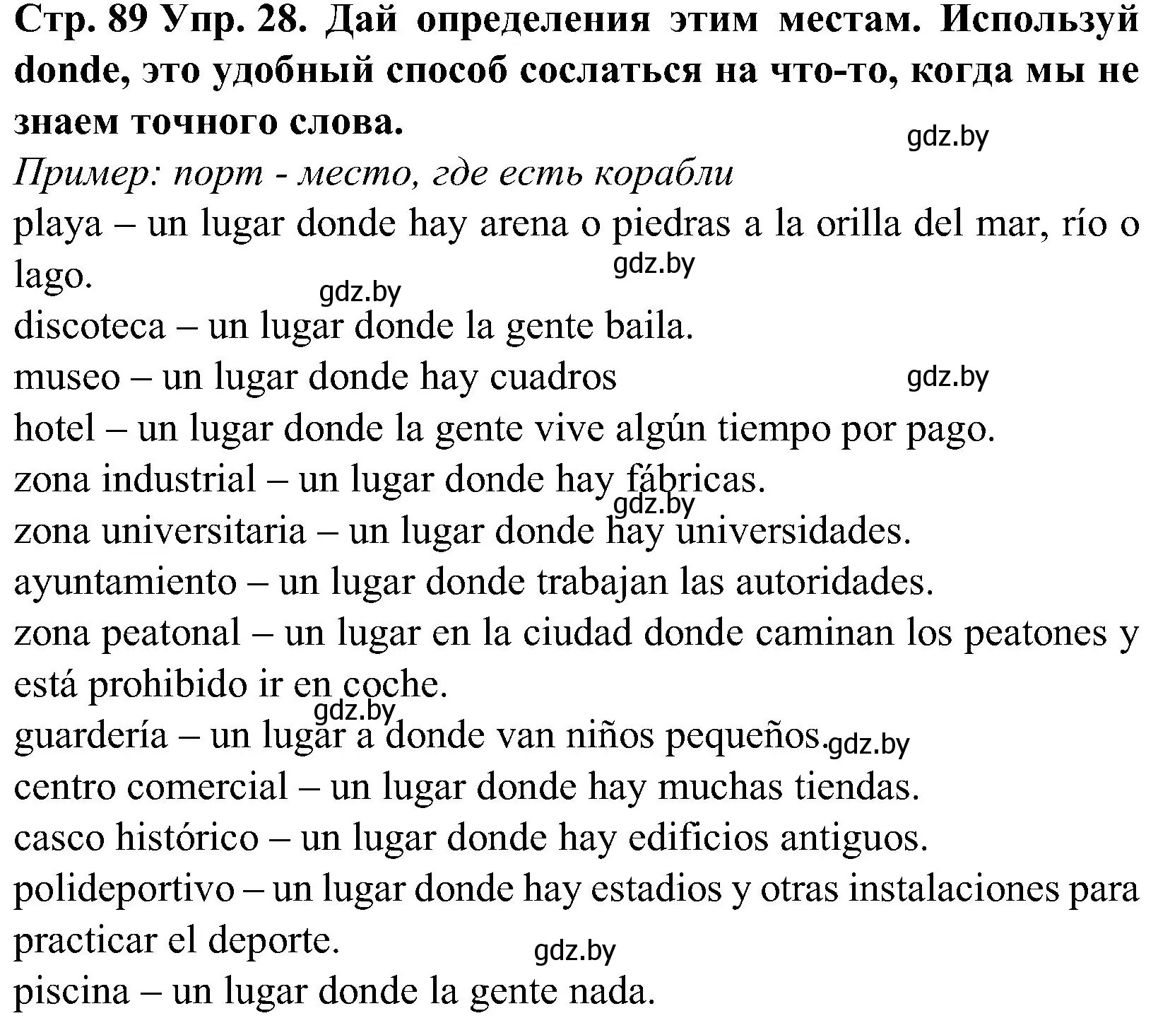 Решение номер 28 (страница 89) гдз по испанскому языку 5 класс Гриневич, учебник 2 часть