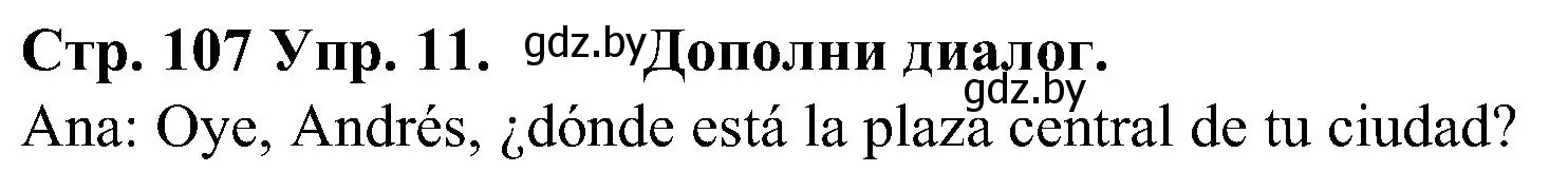 Решение номер 11 (страница 107) гдз по испанскому языку 5 класс Гриневич, учебник 2 часть
