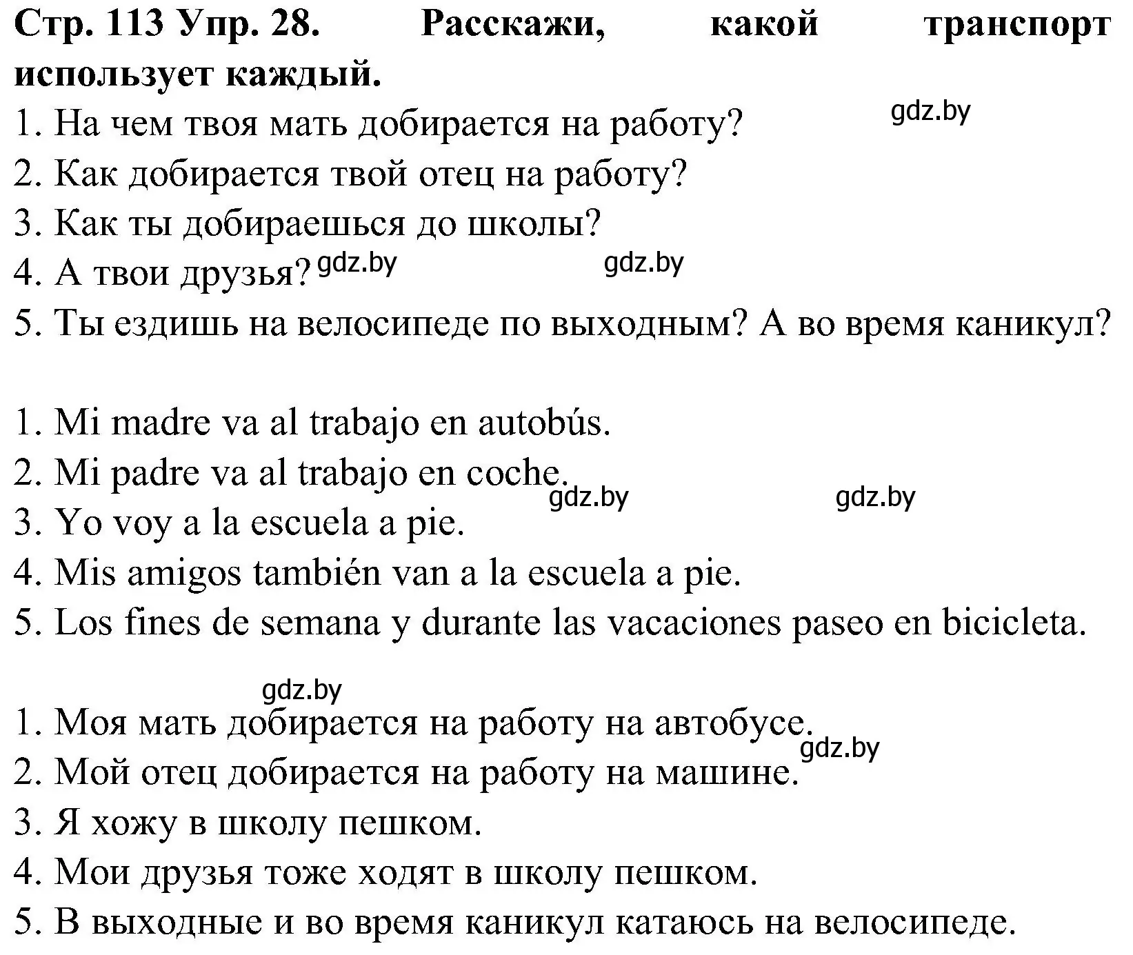 Решение номер 28 (страница 113) гдз по испанскому языку 5 класс Гриневич, учебник 2 часть