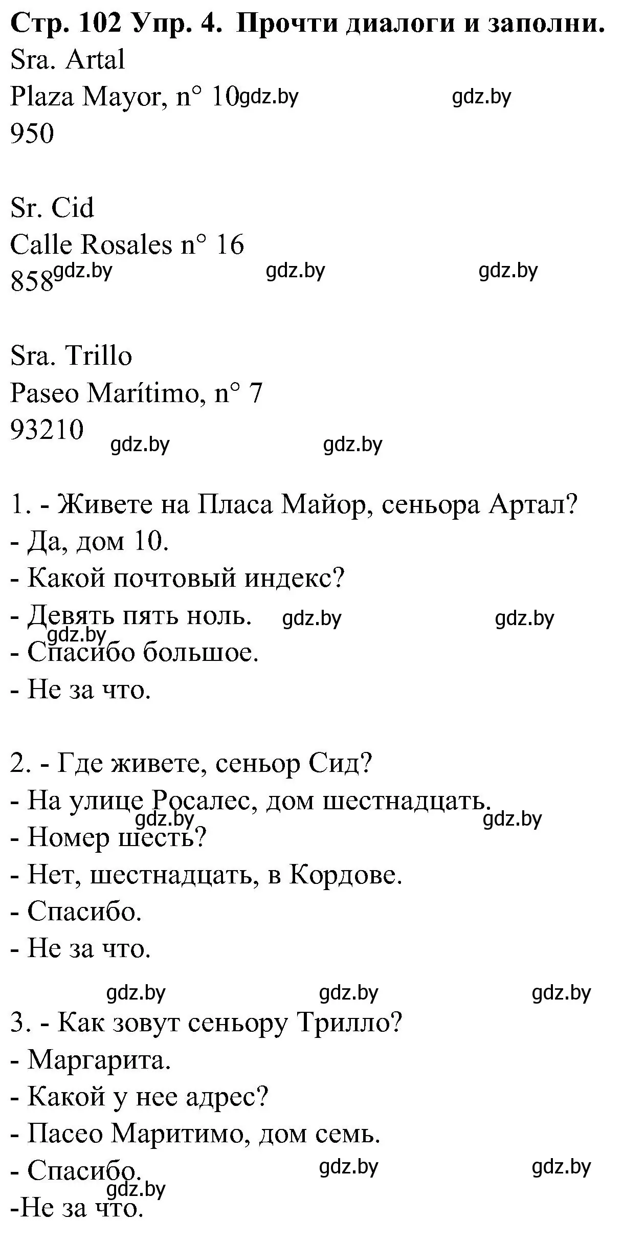 Решение номер 4 (страница 102) гдз по испанскому языку 5 класс Гриневич, учебник 2 часть