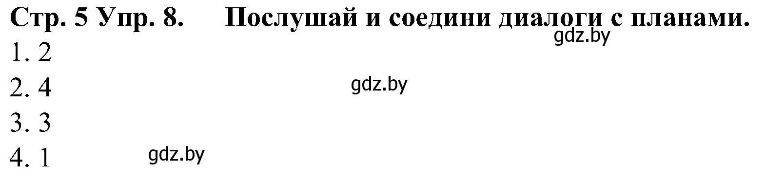 Решение номер 8 (страница 105) гдз по испанскому языку 5 класс Гриневич, учебник 2 часть