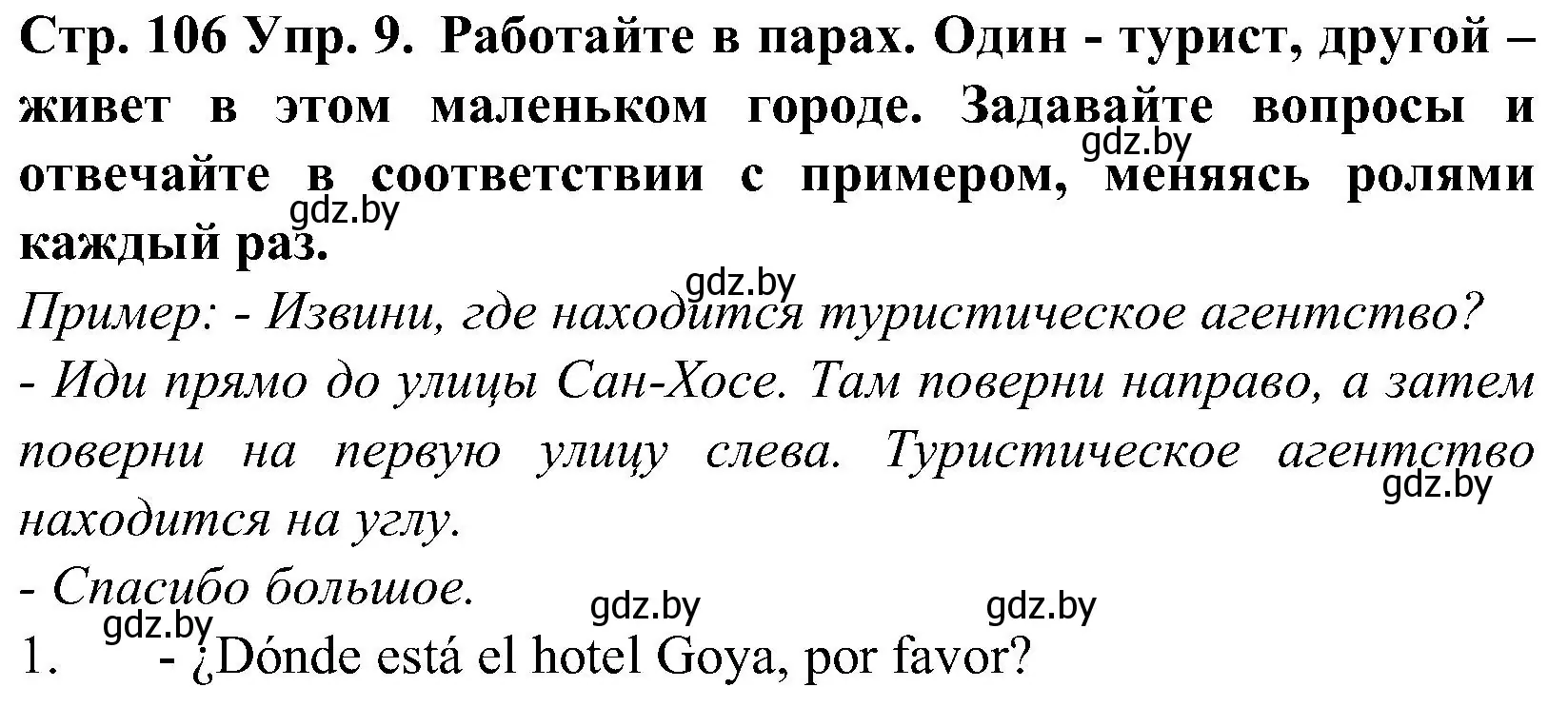 Решение номер 9 (страница 106) гдз по испанскому языку 5 класс Гриневич, учебник 2 часть