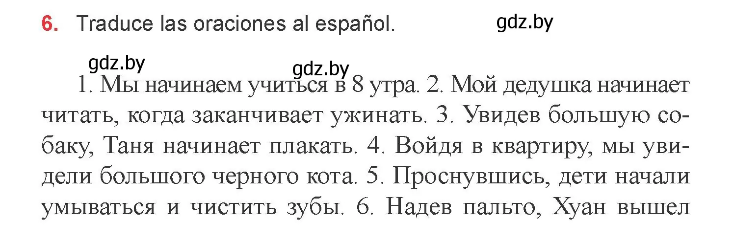 Условие номер 6 (страница 146) гдз по испанскому языку 6 класс Цыбулева, Пушкина, учебник 1 часть