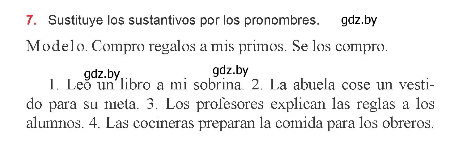 Условие номер 7 (страница 150) гдз по испанскому языку 6 класс Цыбулева, Пушкина, учебник 2 часть