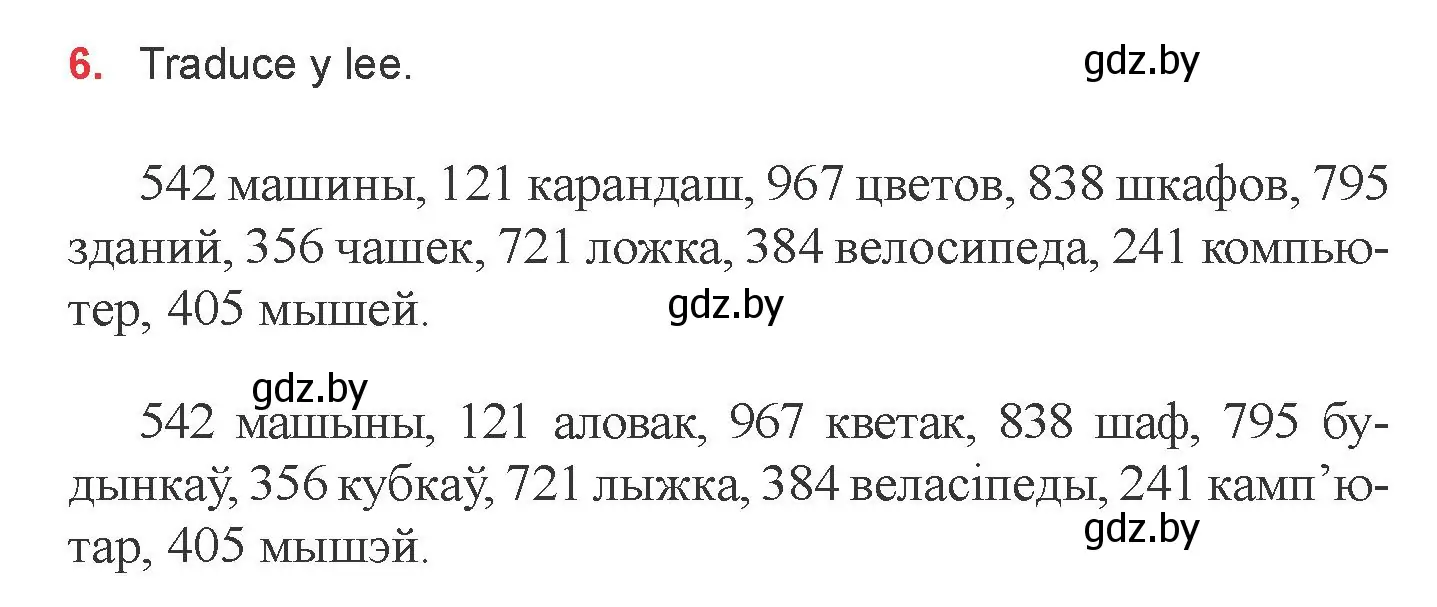 Условие номер 6 (страница 156) гдз по испанскому языку 6 класс Цыбулева, Пушкина, учебник 2 часть