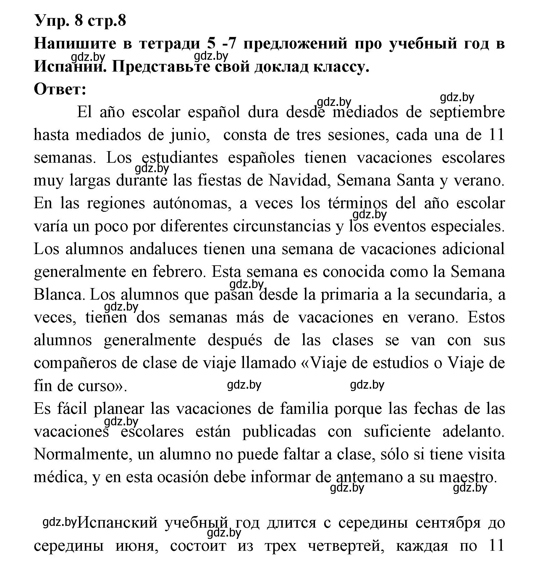 Решение номер 8 (страница 8) гдз по испанскому языку 6 класс Цыбулева, Пушкина, учебник 1 часть