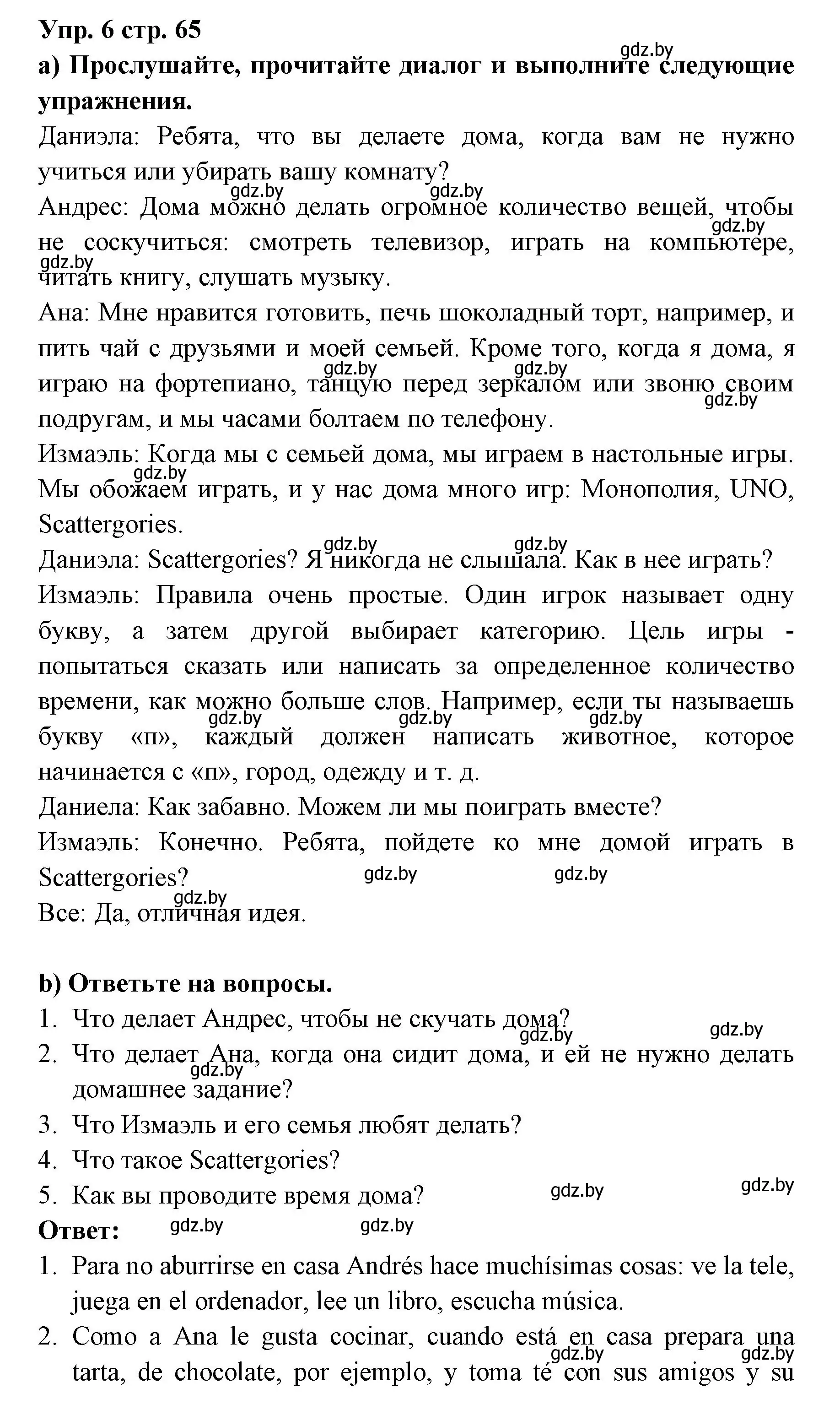 Решение номер 6 (страница 65) гдз по испанскому языку 6 класс Цыбулева, Пушкина, учебник 1 часть