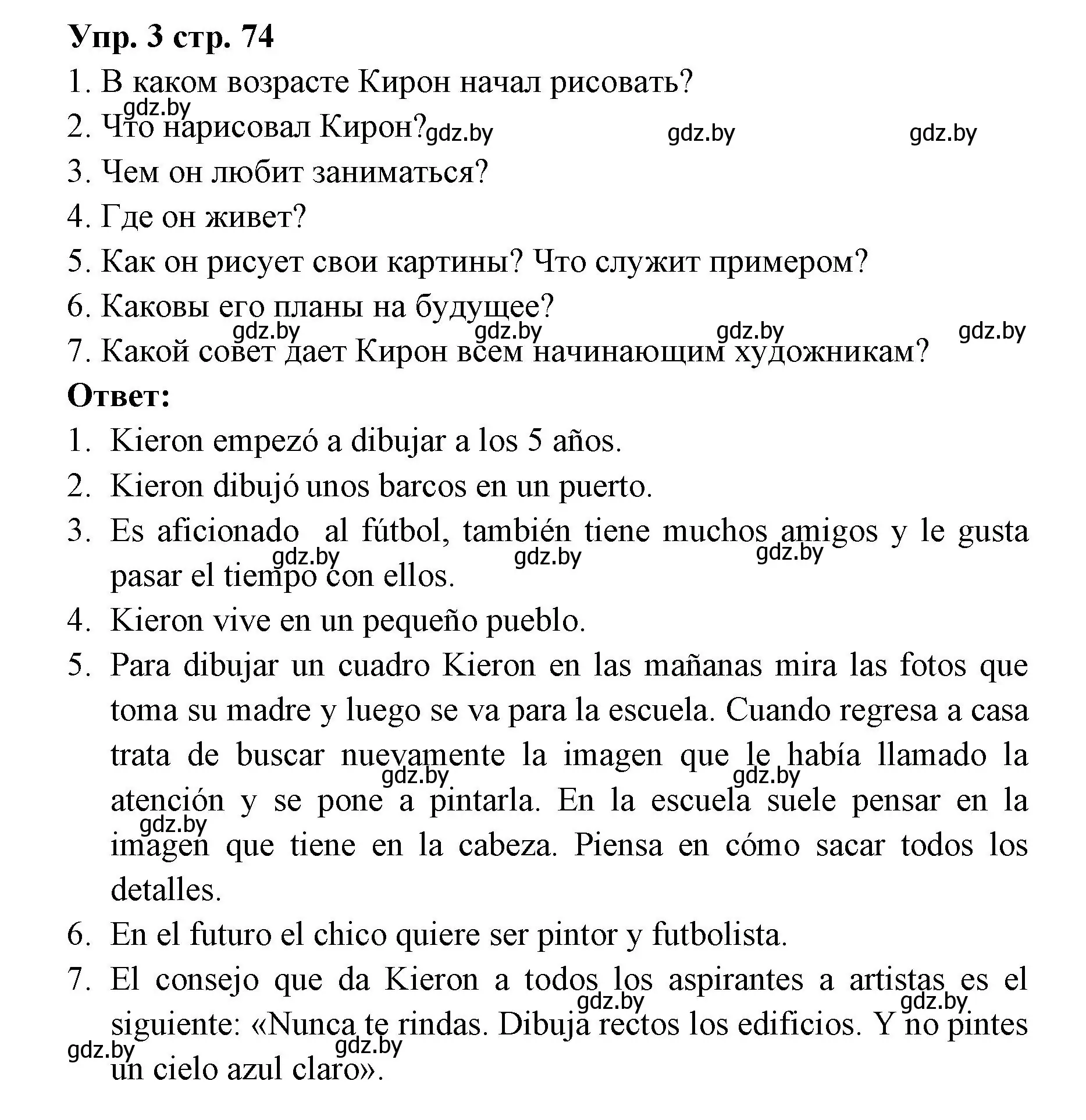 Решение номер 3 (страница 74) гдз по испанскому языку 6 класс Цыбулева, Пушкина, учебник 1 часть