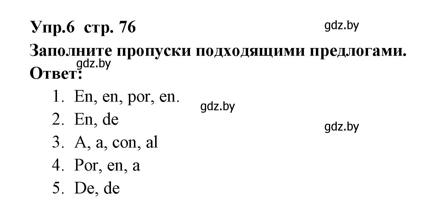 Решение номер 6 (страница 76) гдз по испанскому языку 6 класс Цыбулева, Пушкина, учебник 1 часть